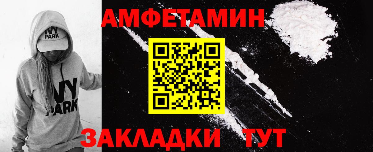 Ковров  Амфетамин  Вход с VPN  Амфетамин Premium 