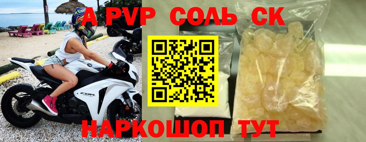A PVP СК КРИС Ковров