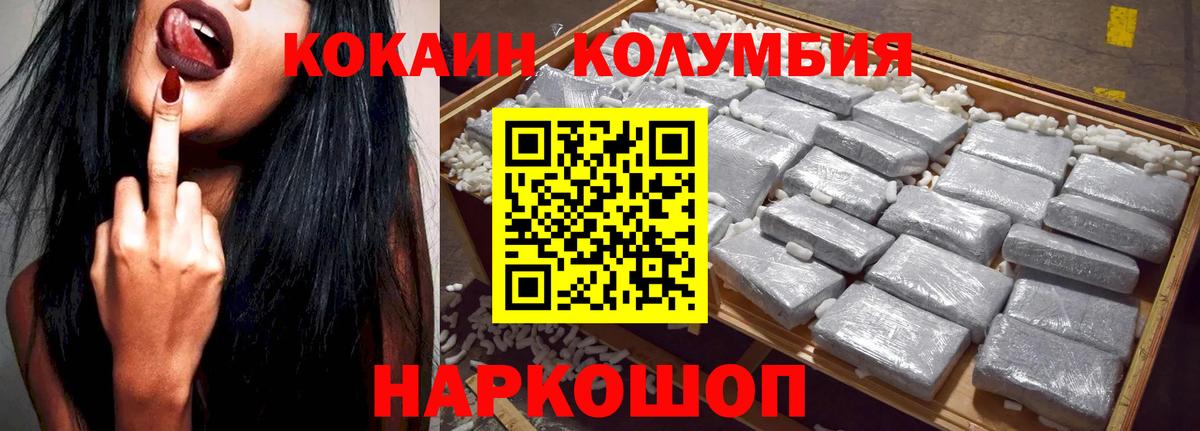 КОКАИН Columbia  Кокаин Колумбийский  Ковров  Вход с VPN 