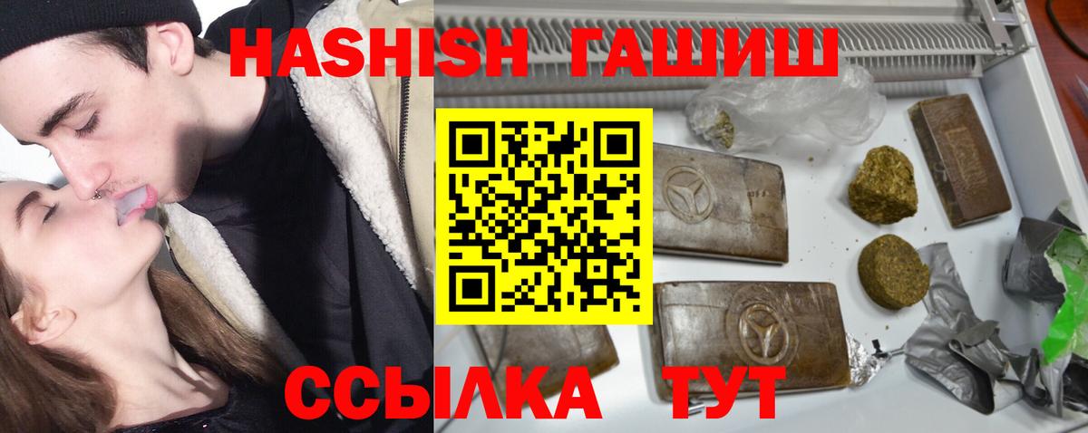 Гашиш hashish  ГАШ гашик  Вход с VPN  Ковров 