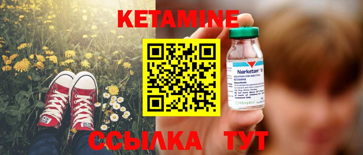 Ковров  Кетамин VHQ  Кетамин ketamine  Вход с VPN 