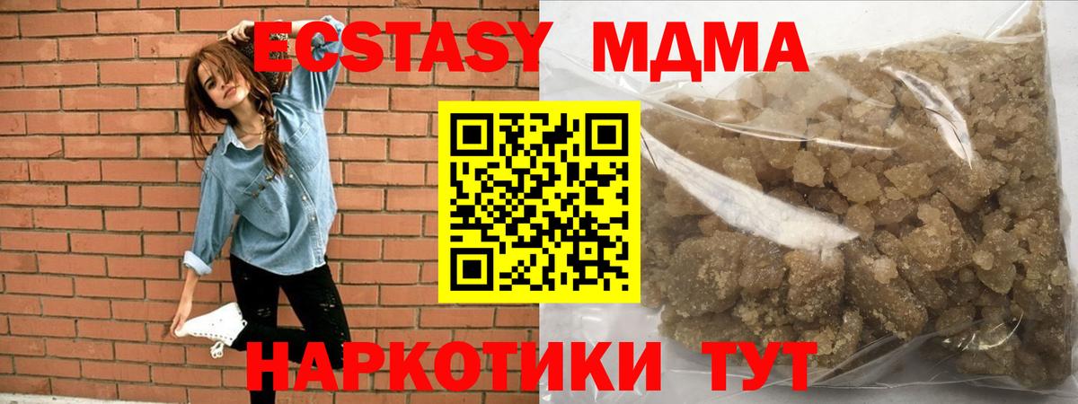 МДМА VHQ Ковров