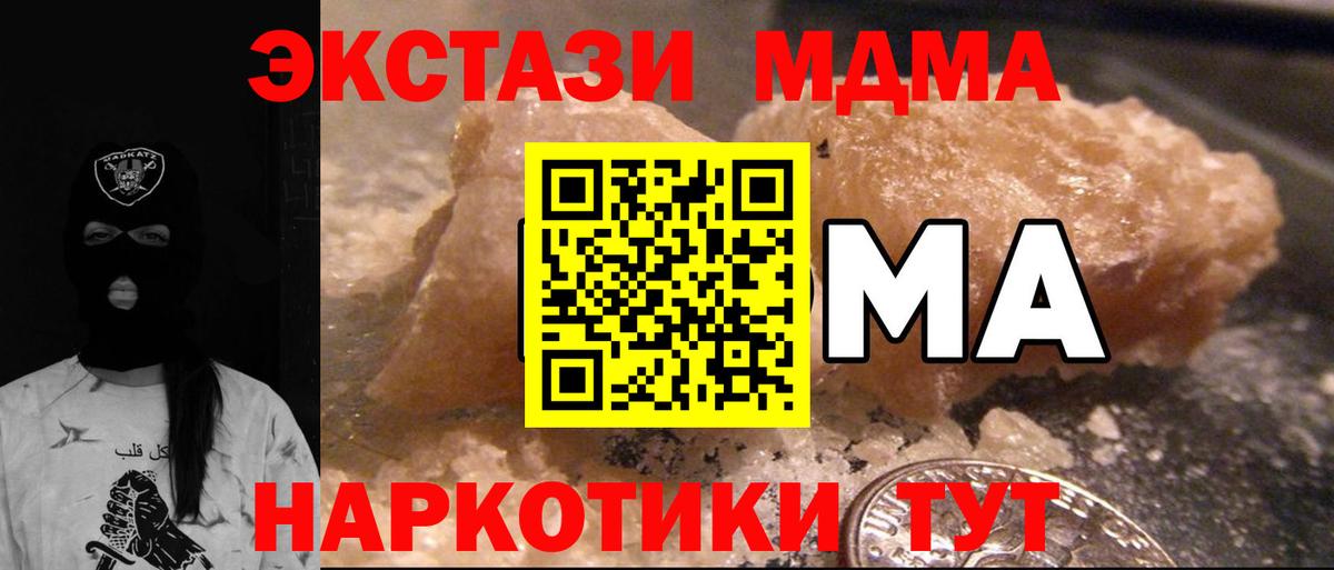 МДМА crystal  Вход с VPN  Ковров 