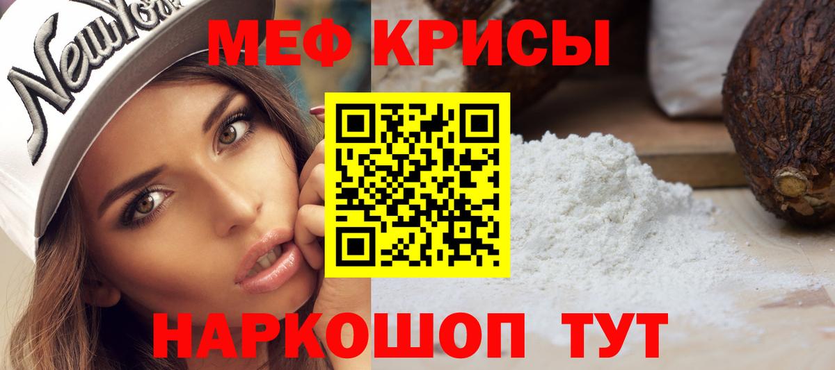 Меф мяу мяу кристаллы Ковров