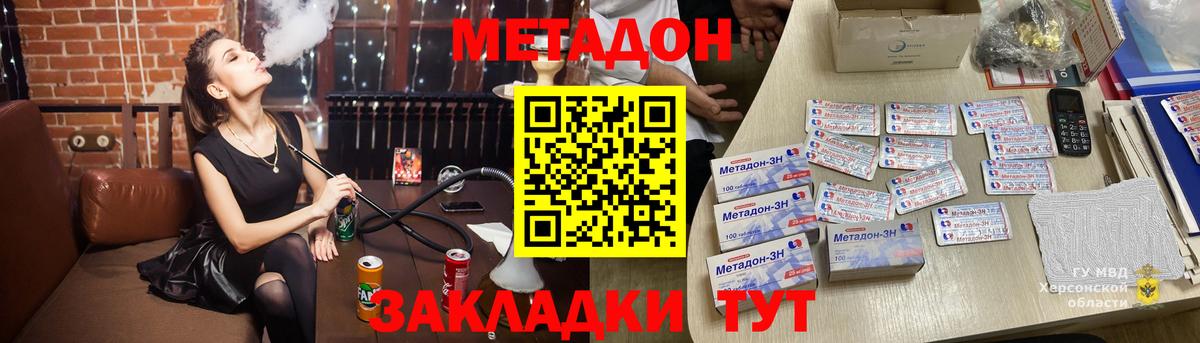 Ковров  Метадон methadone  KRAKEN   Метадон белоснежный  Вход с VPN 