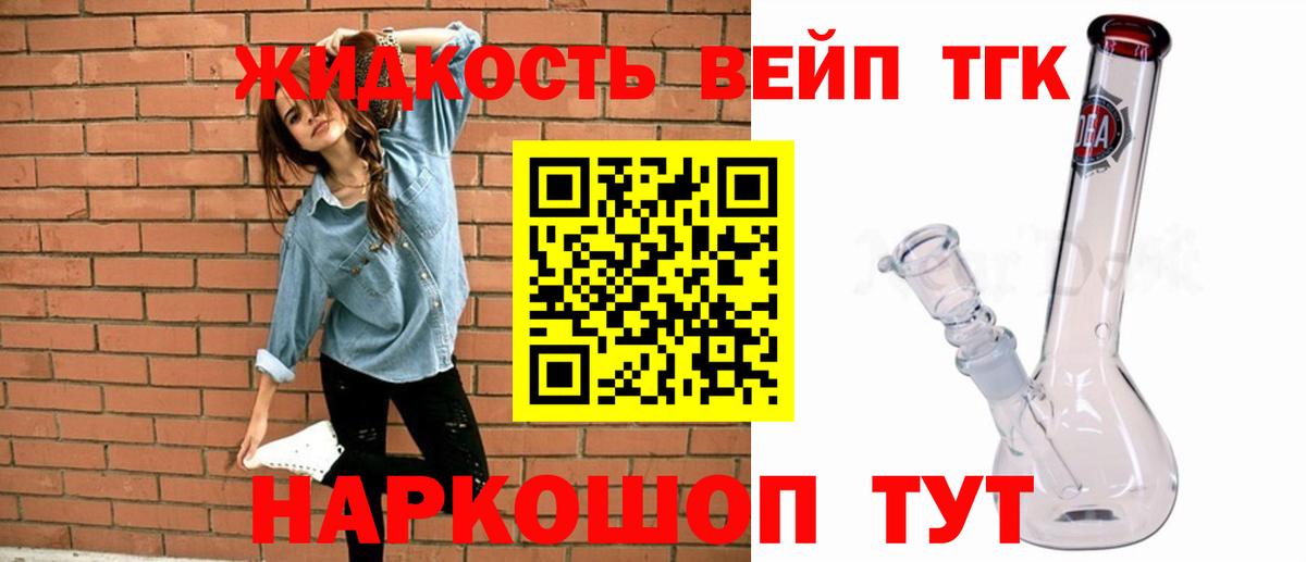 Дистиллят ТГК Wax Ковров