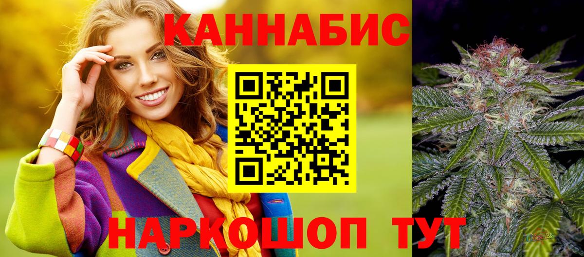 Канабис OG Kush  Вход с VPN  Ковров  Конопля гибрид 